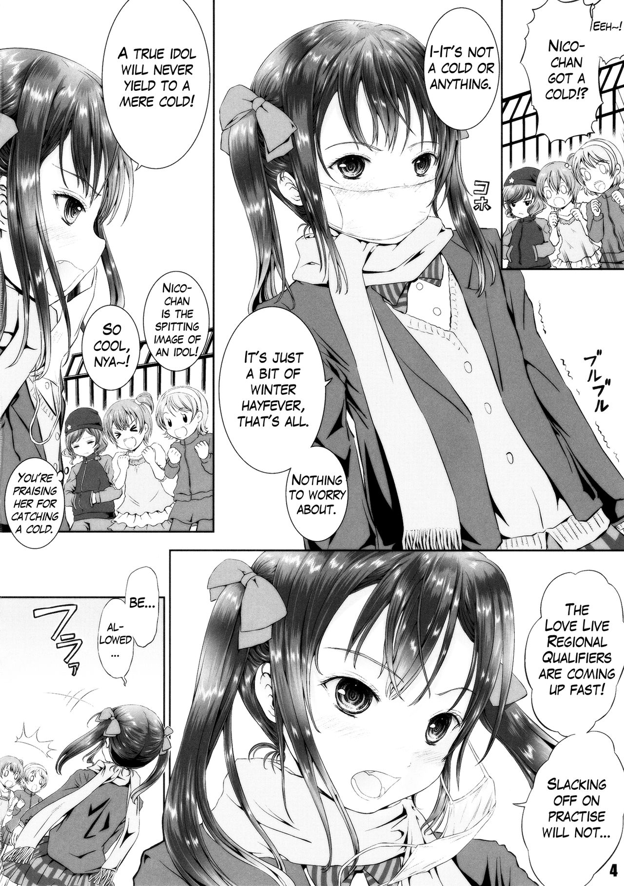 Honto wa Nita Mono Doushi!! page 3 full