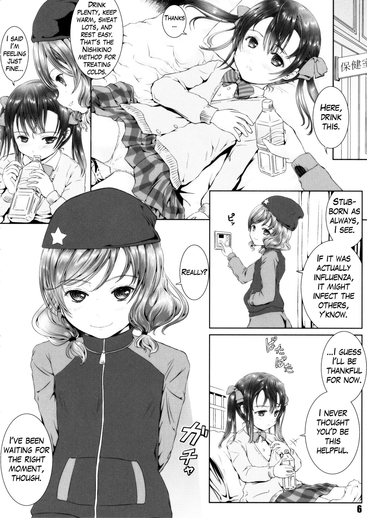 Honto wa Nita Mono Doushi!! page 5 full