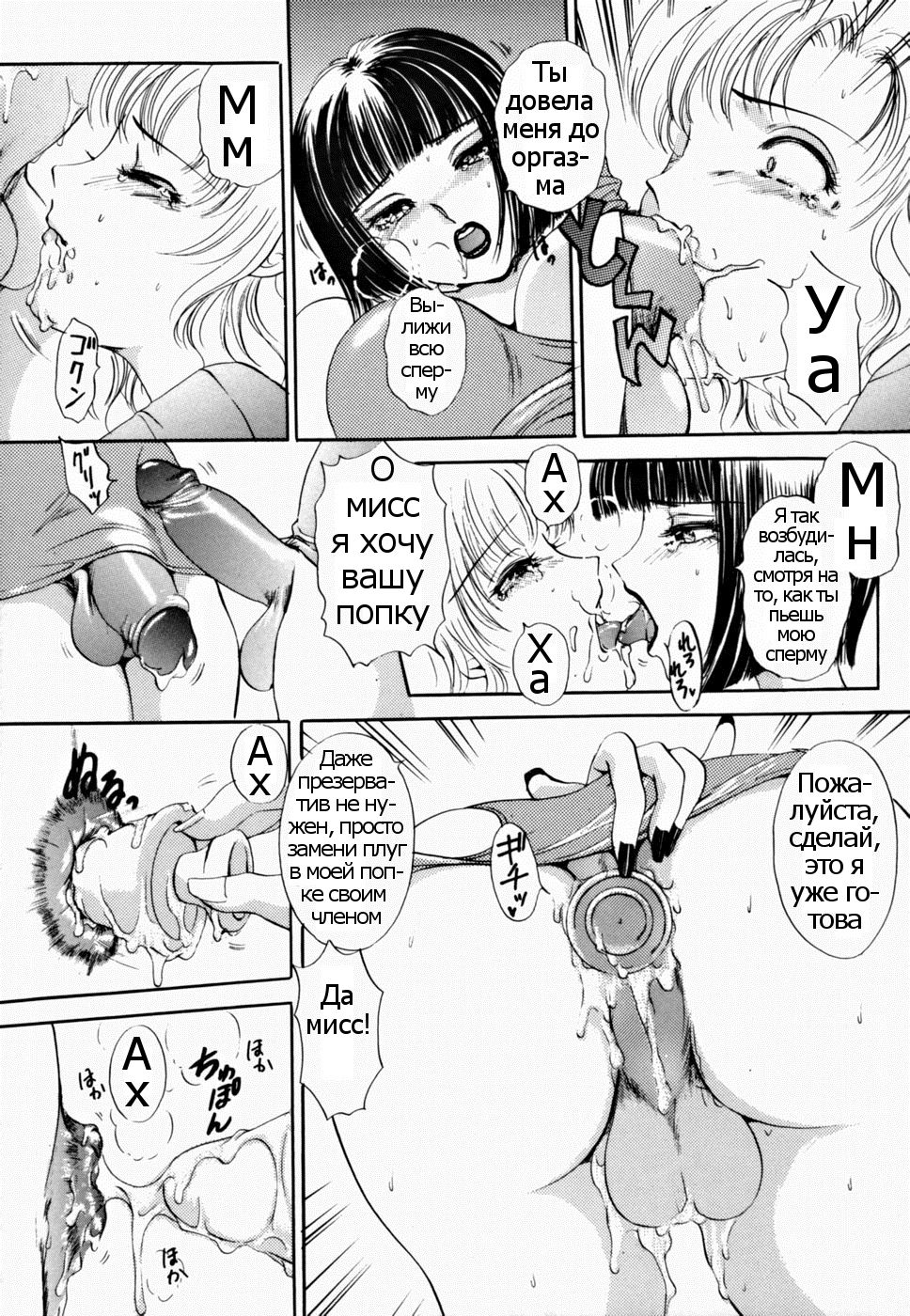 T.S. I LOVE YOU... 2 - Ch. 17 page 7 full