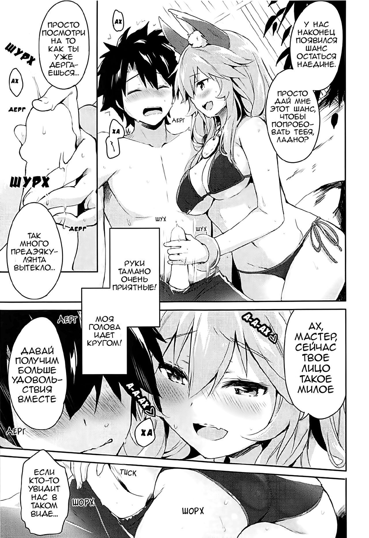 Mikotto Summer Aventure! page 8 full