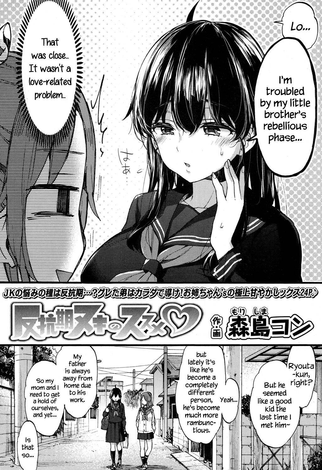 Hankouki Nuki no Susume | The Way to Treat Rebellion page 2 full