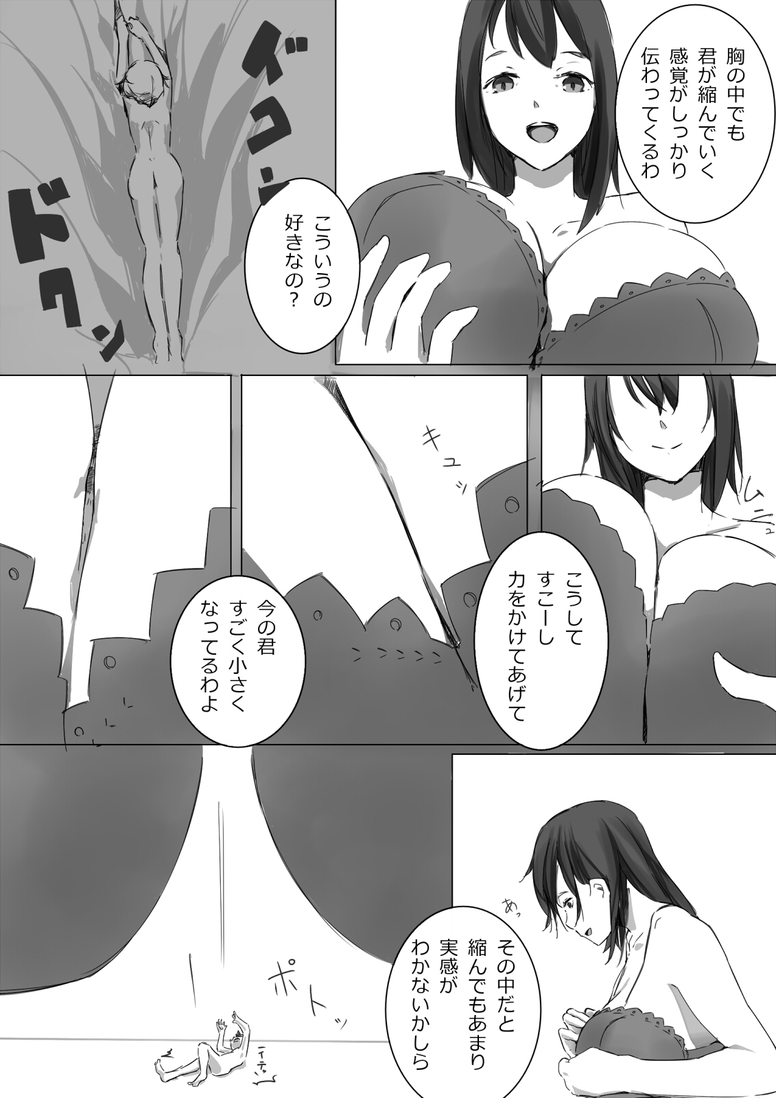 Shukushou Kensa page 11 full