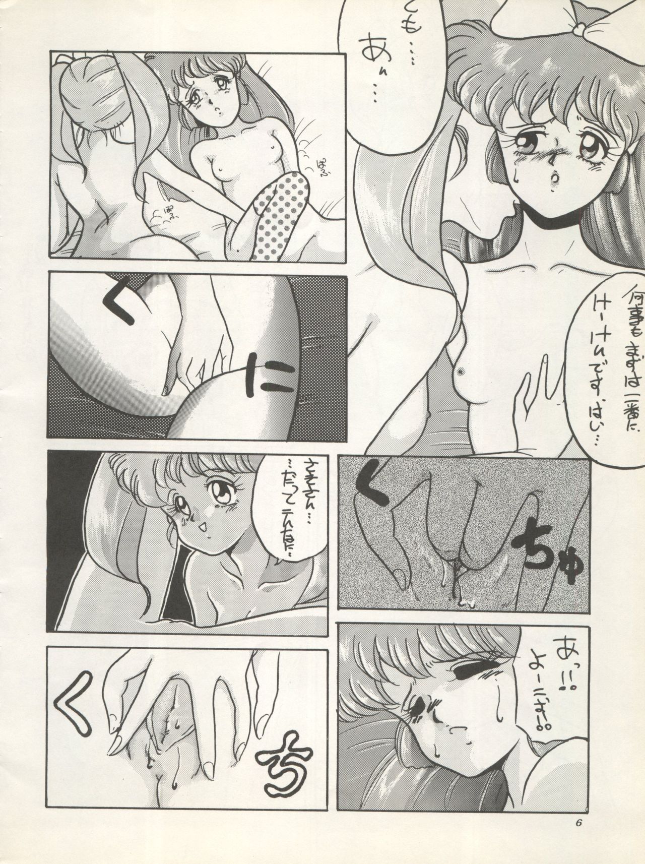 SUPER REAL ELENA THE FINAL page 8 full