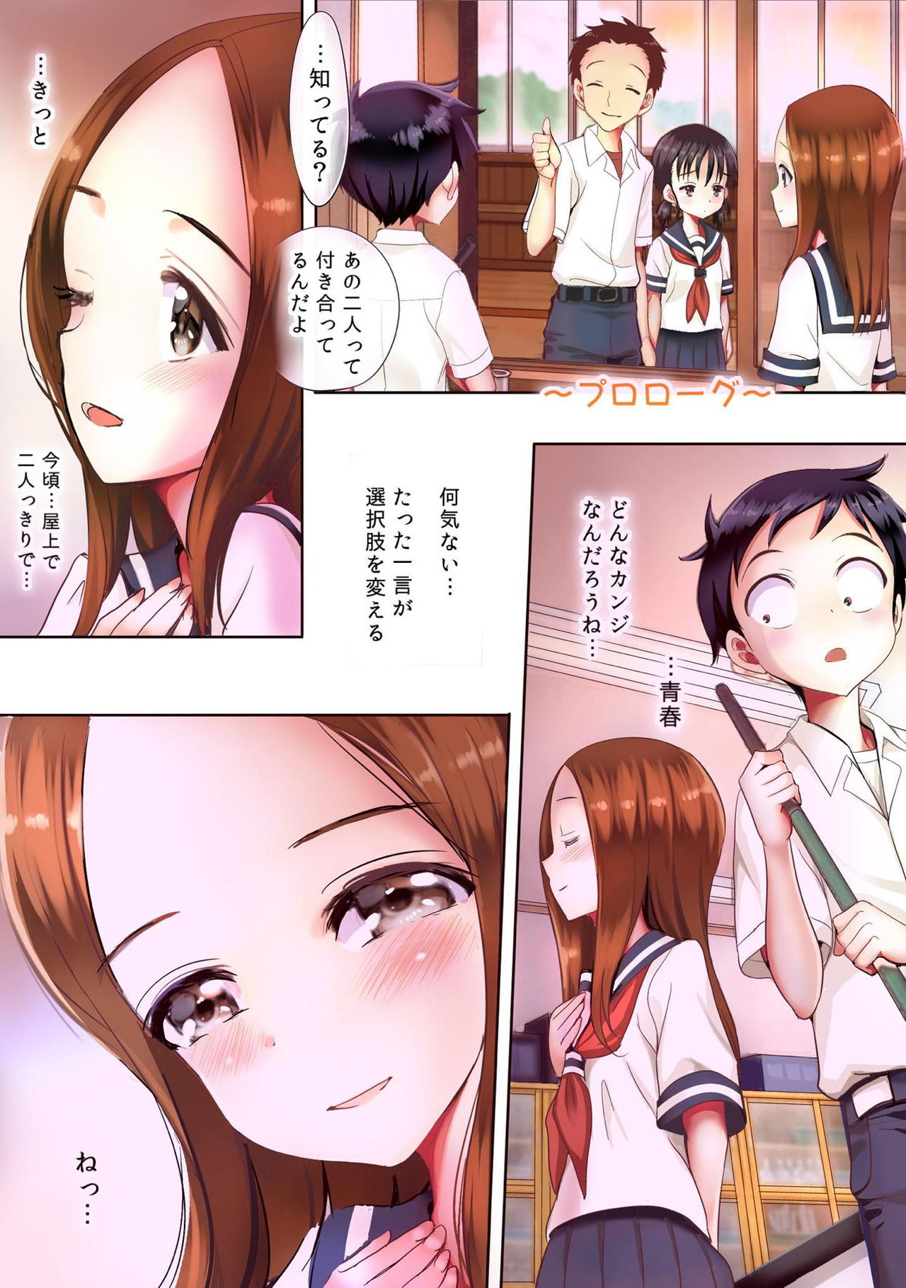 Ijikuri Jouzu na Kanojo-san page 3 full