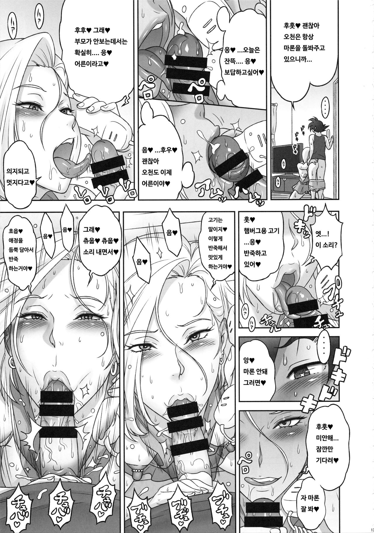 Nippon ZENKAI Power | 일본 전개 파워 page 12 full