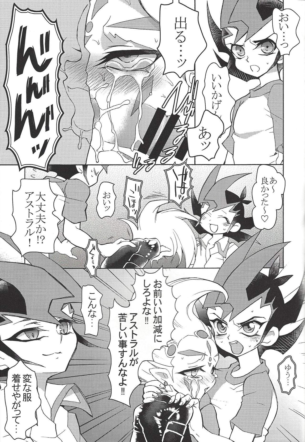 LOVERS page 4 full