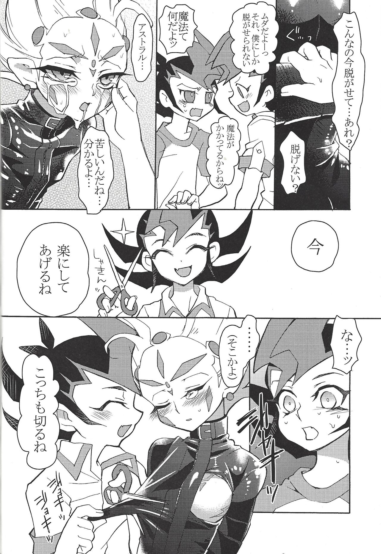 LOVERS page 5 full
