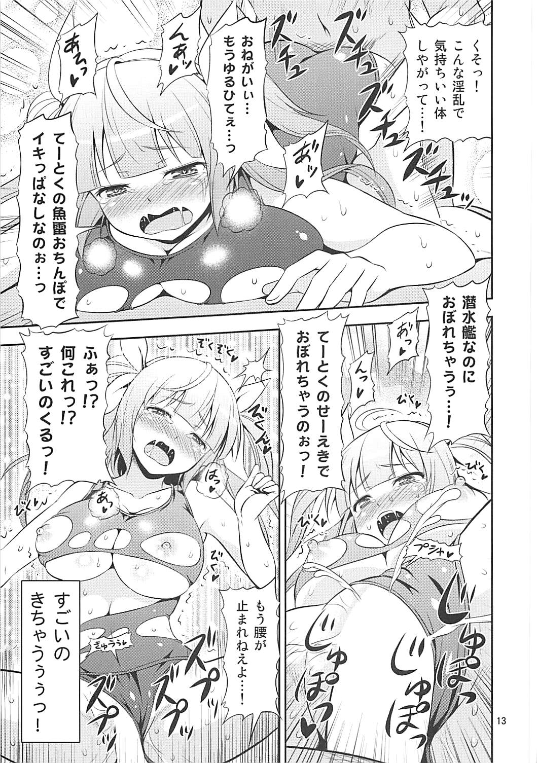 KanColle! 2 ~Iku Iku! Iku no Ikimakuri Mugen Zecchou~ page 12 full