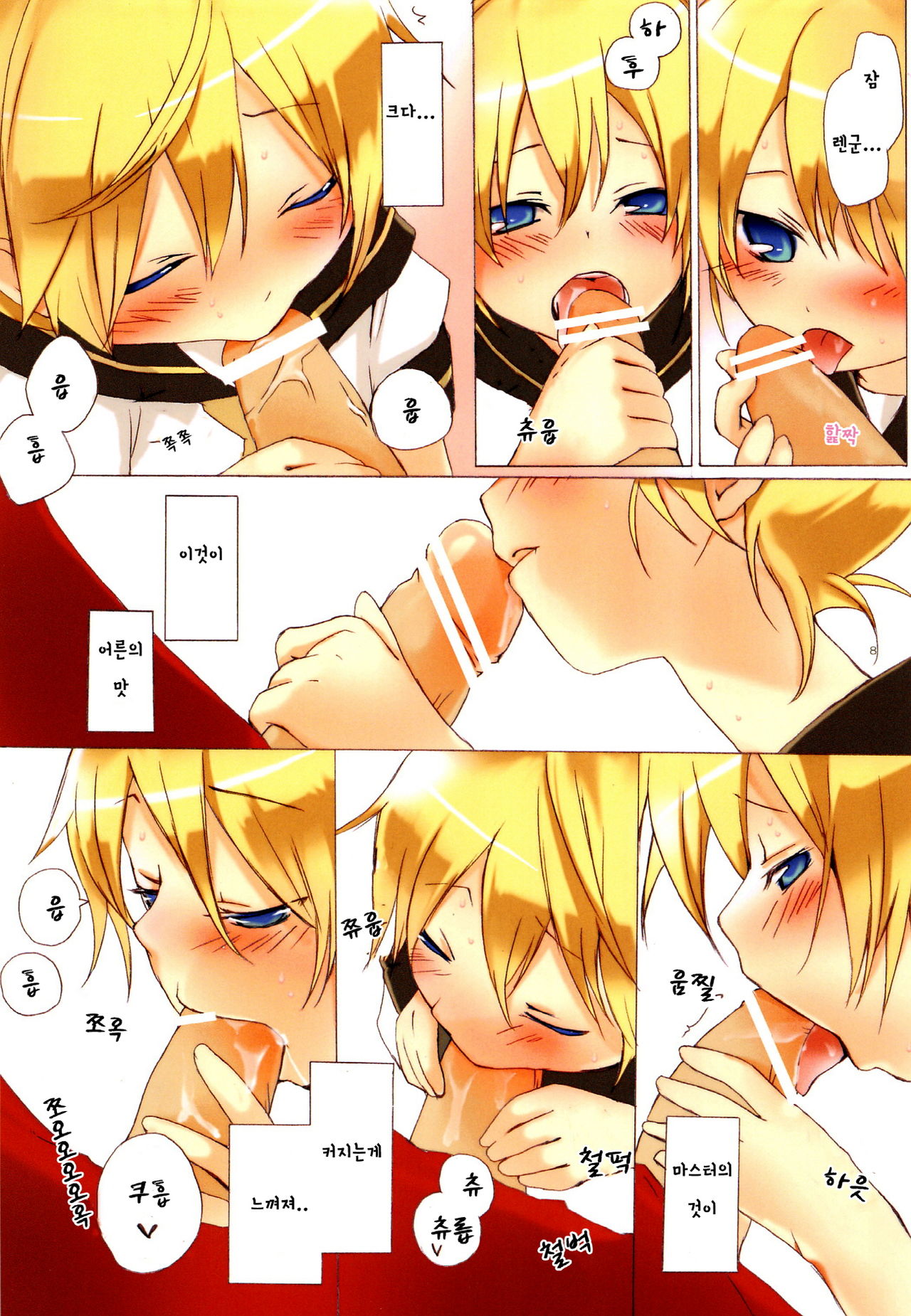 Ecchi One | 야한거 원 page 10 full