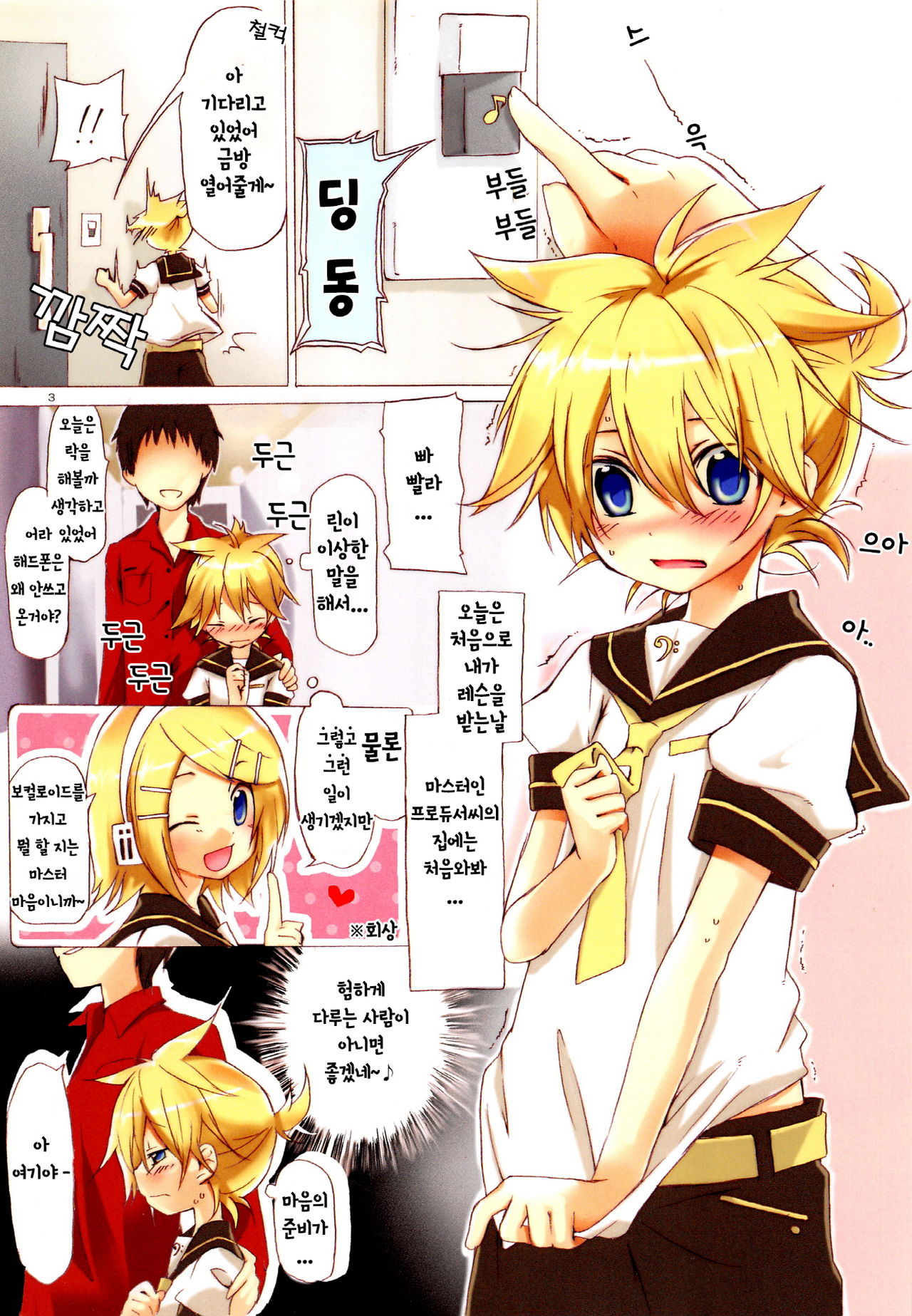 Ecchi One | 야한거 원 page 5 full