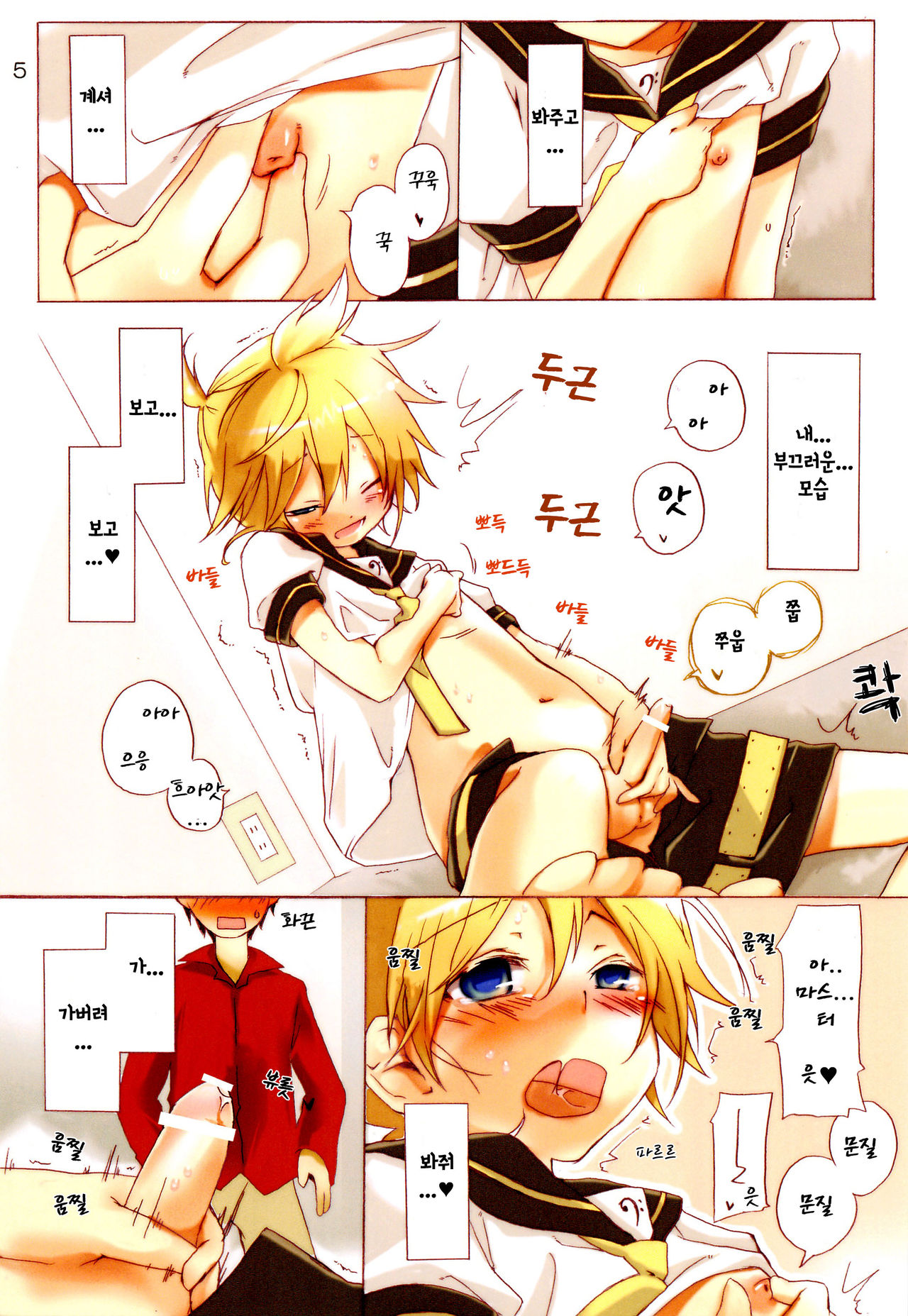 Ecchi One | 야한거 원 page 7 full