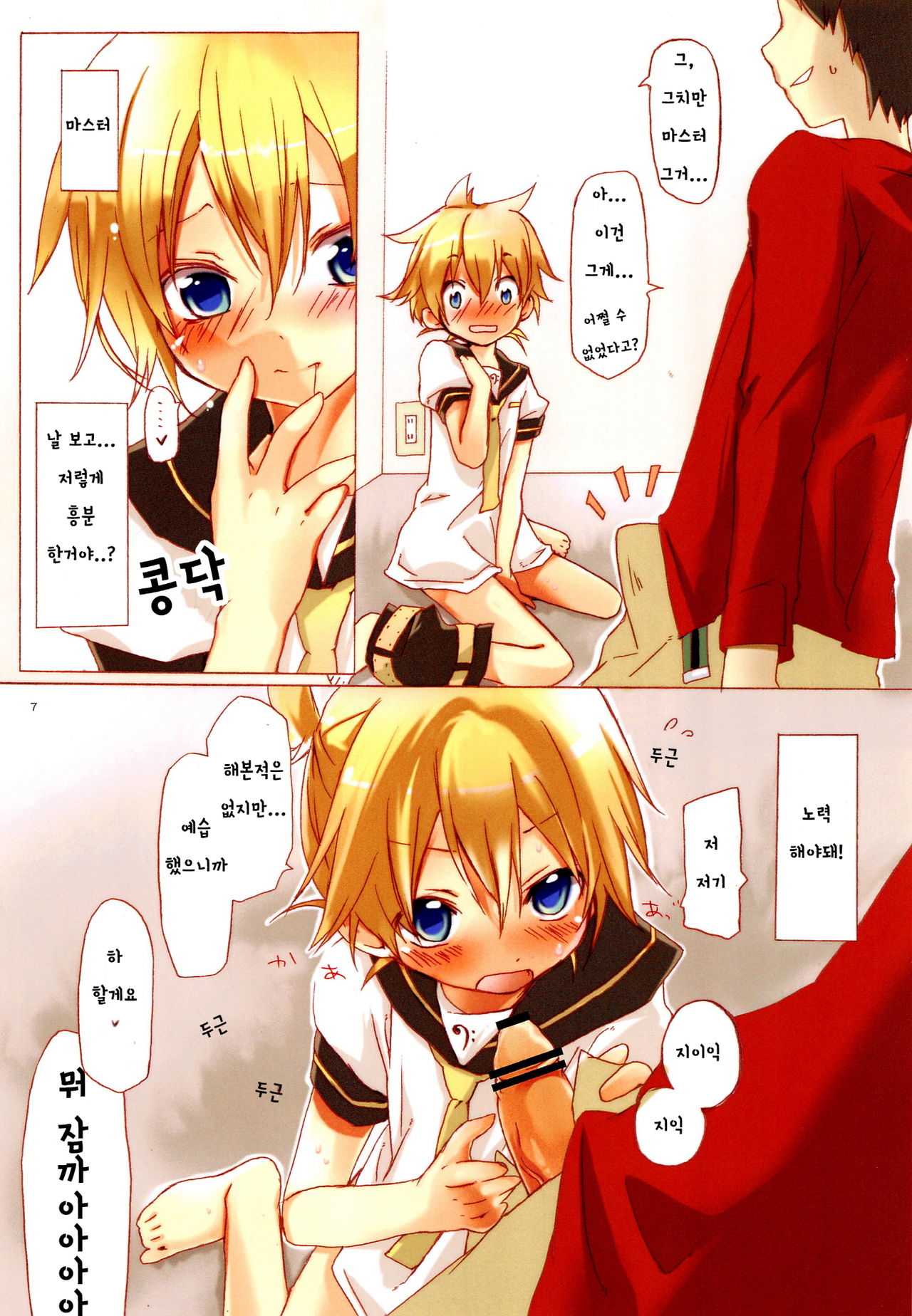 Ecchi One | 야한거 원 page 9 full