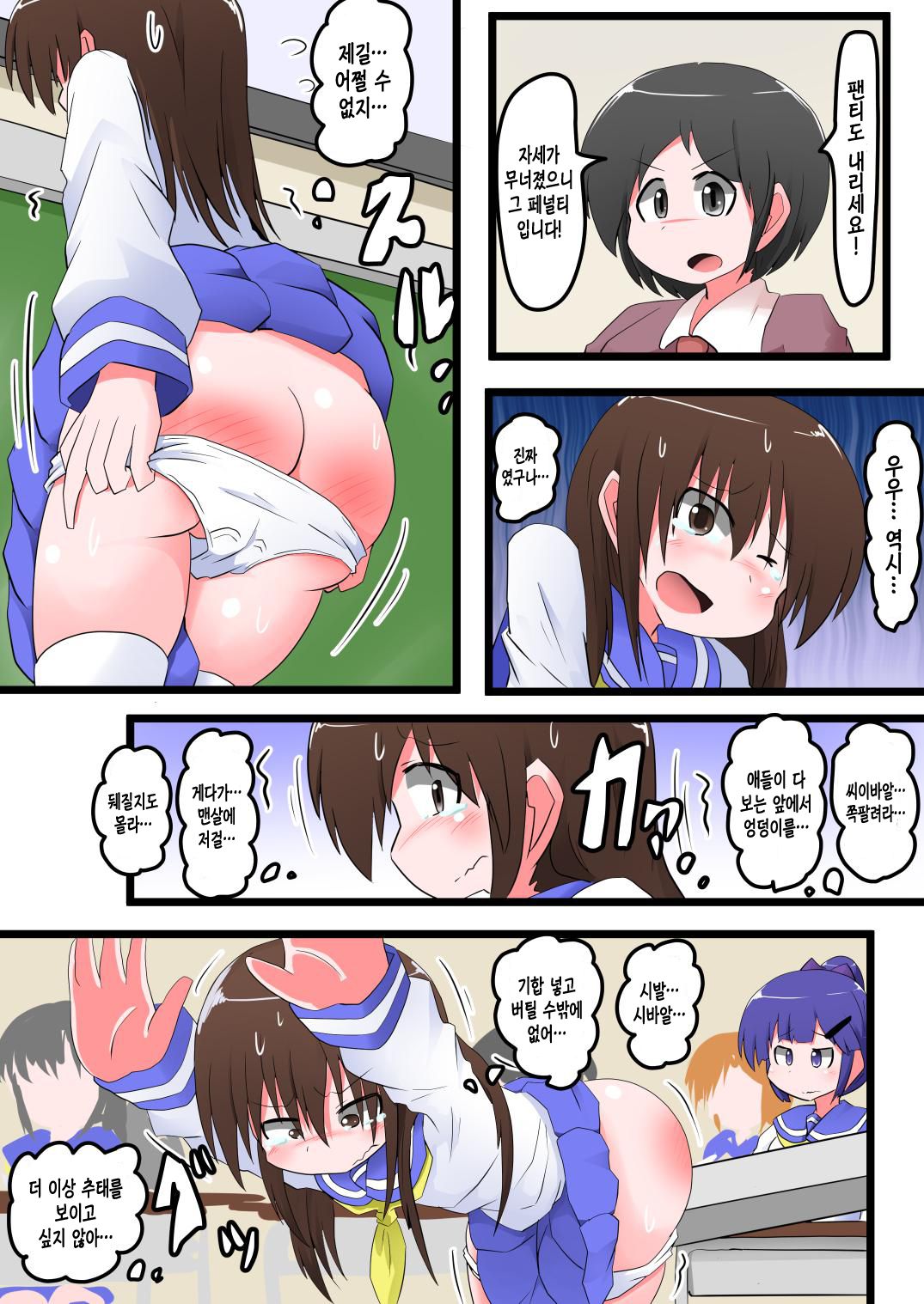 Oshiritataki sareru Onnanoko VOL.7 Part 1：Miki Hen | 엉덩이로 벌받는 여자아이 VOL.7 page 12 full