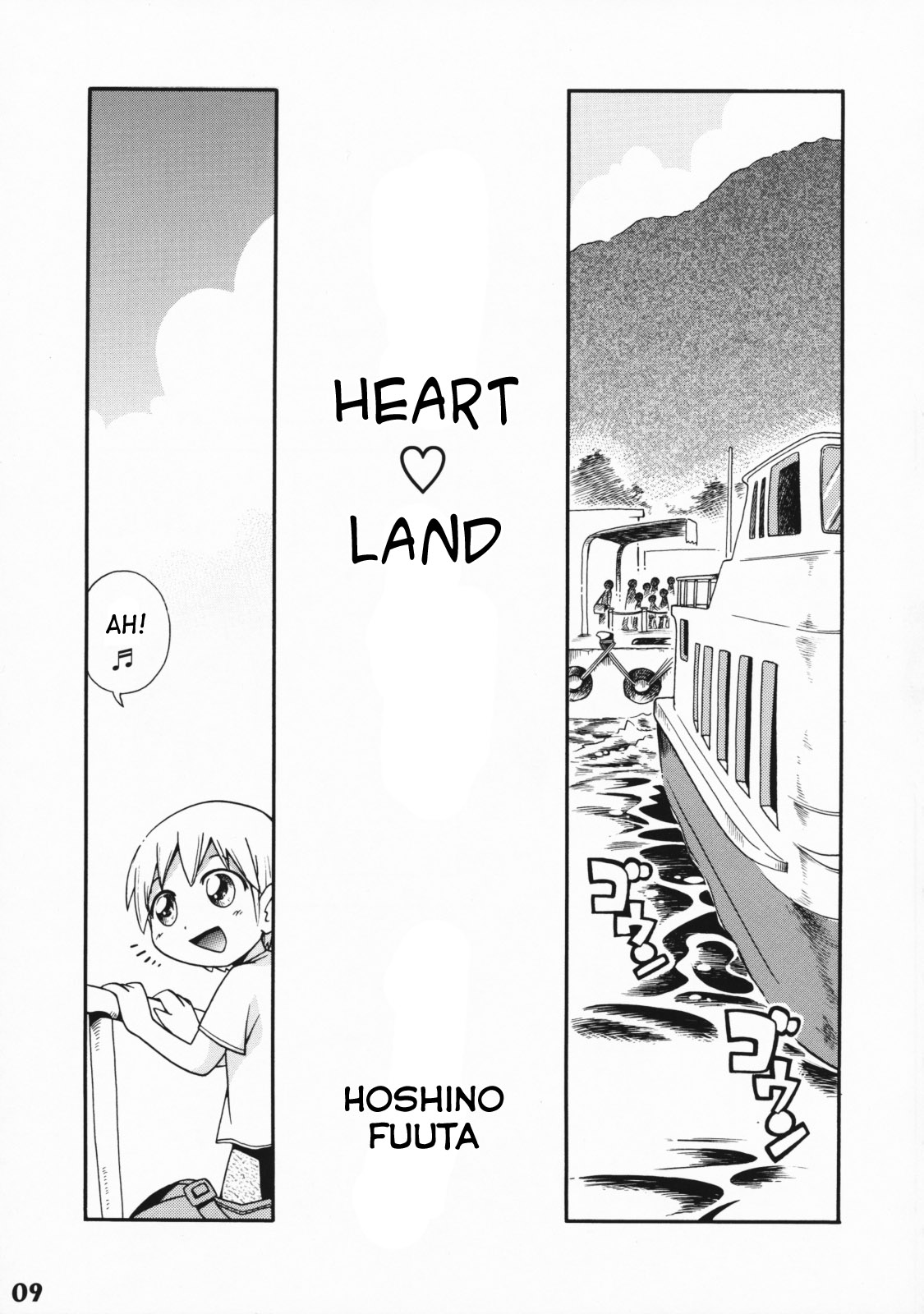 Heart Land page 1 full