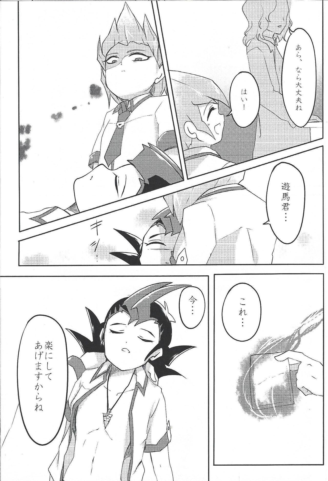 UnidentifiedMerryAddicton page 10 full