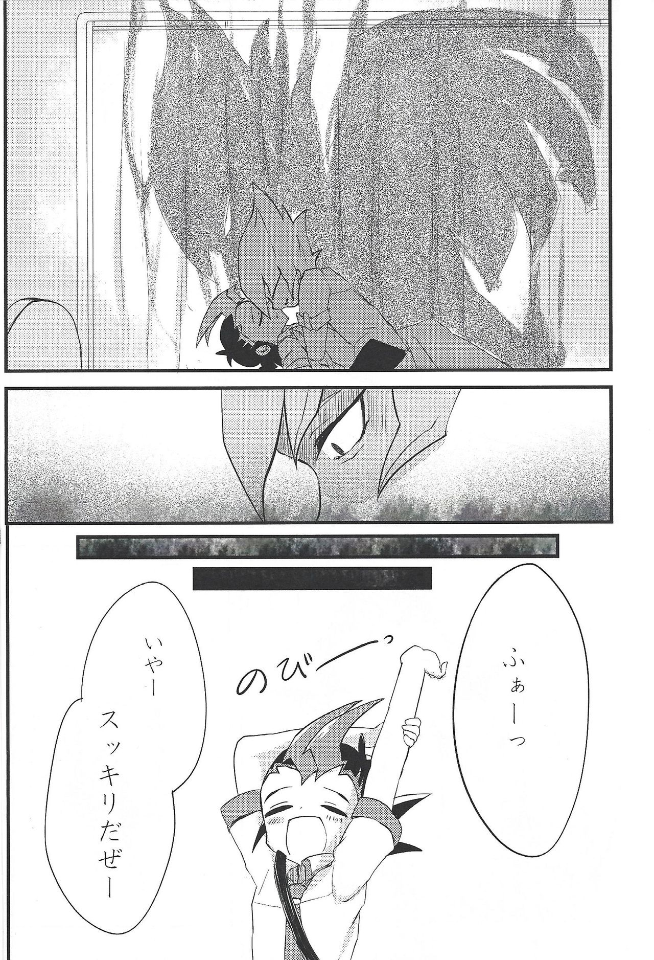 UnidentifiedMerryAddicton page 11 full