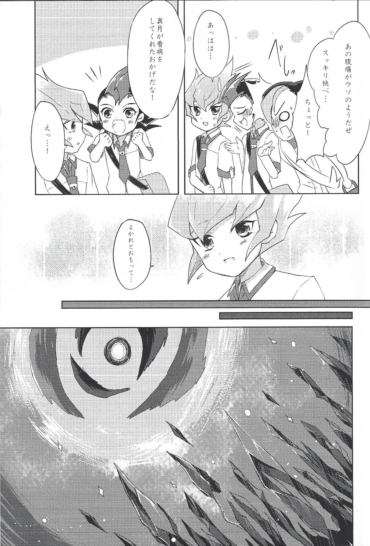 UnidentifiedMerryAddicton page 12 full