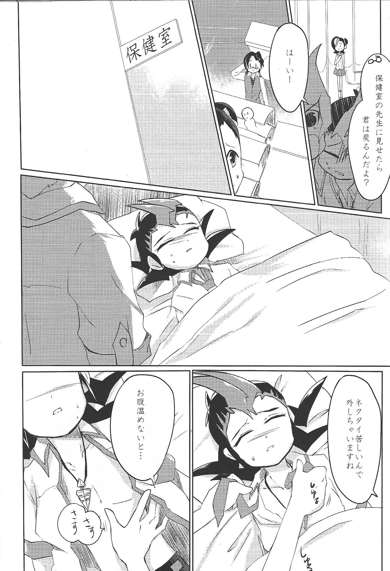 UnidentifiedMerryAddicton page 6 full