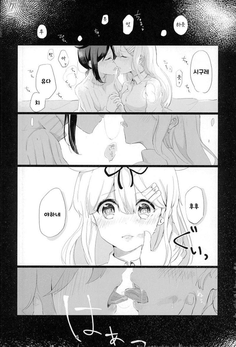 Beni o Sasu page 2 full
