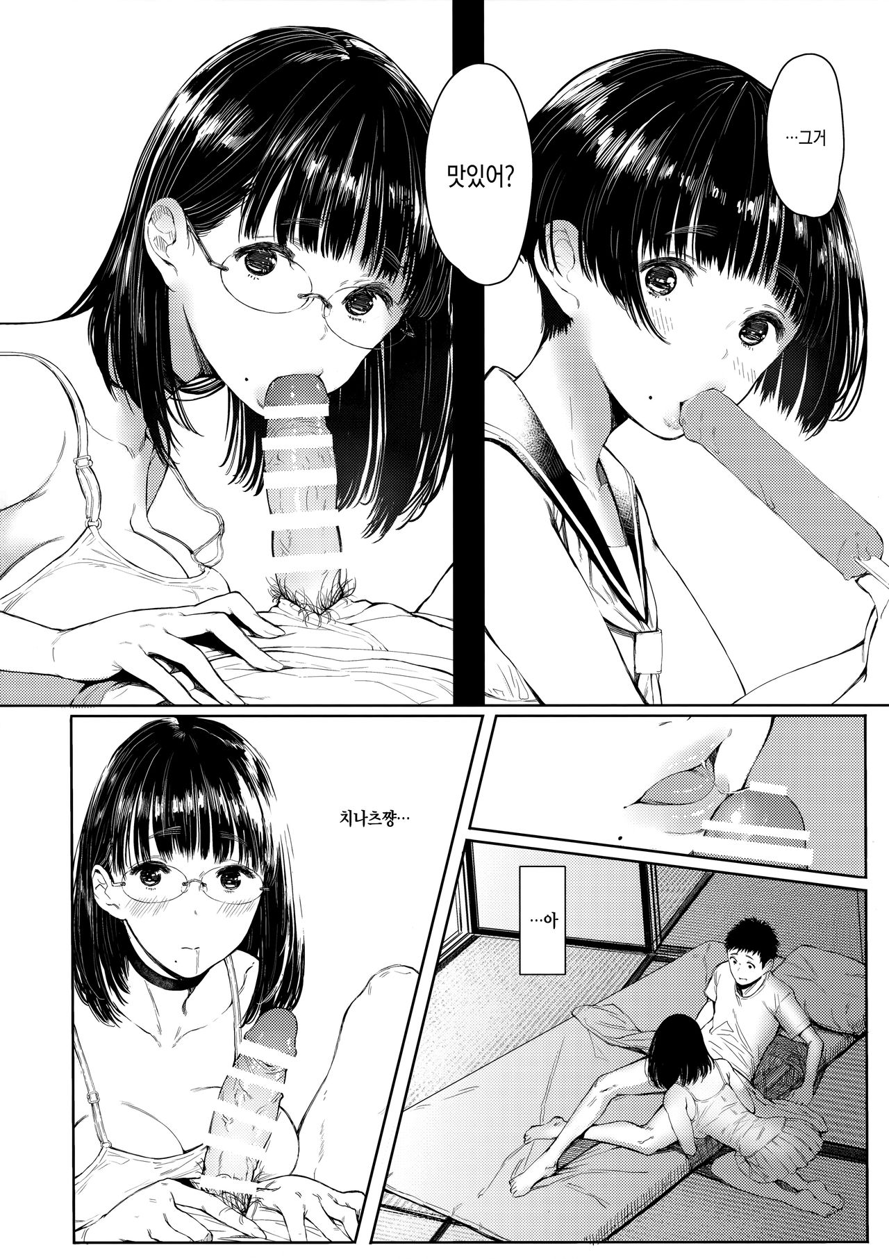 Tonari no Chinatsu-chan R 02 | 이웃집 치나츠쨩R 02 page 7 full