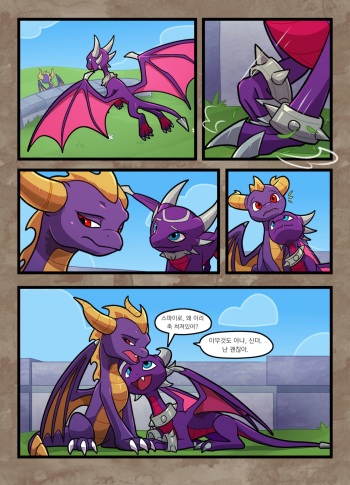 [Blitzdrachin] A Friend In Need (Spyro the Dragon) [Korean] cover