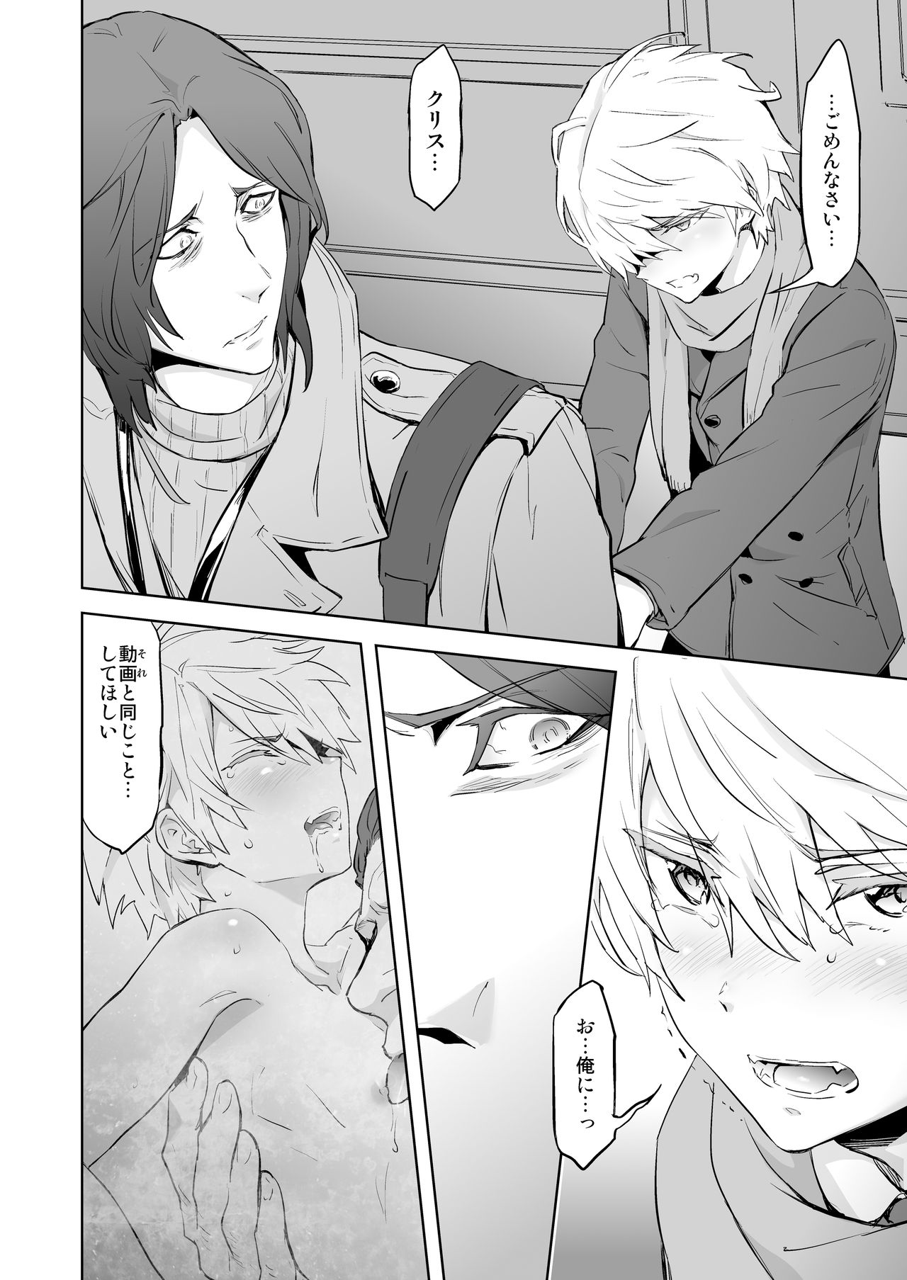 Zeitgeist197X page 12 full