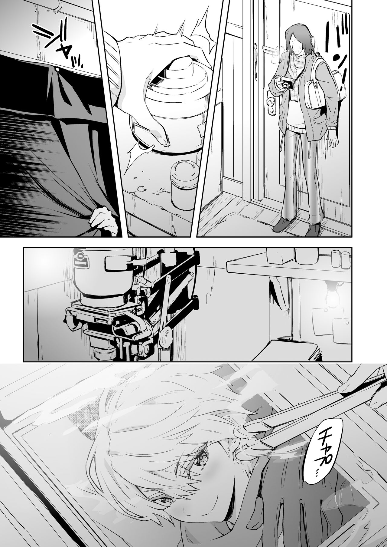 Zeitgeist197X page 5 full