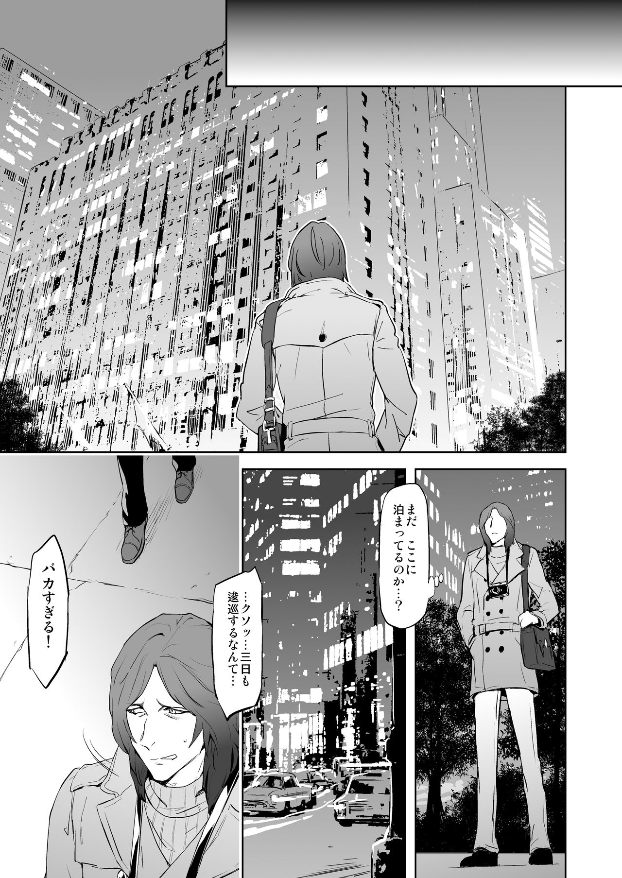 Zeitgeist197X page 7 full