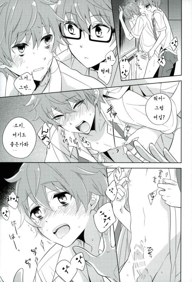 Sono Yubi Karamete | 그 손가락을 걸고서 page 11 full