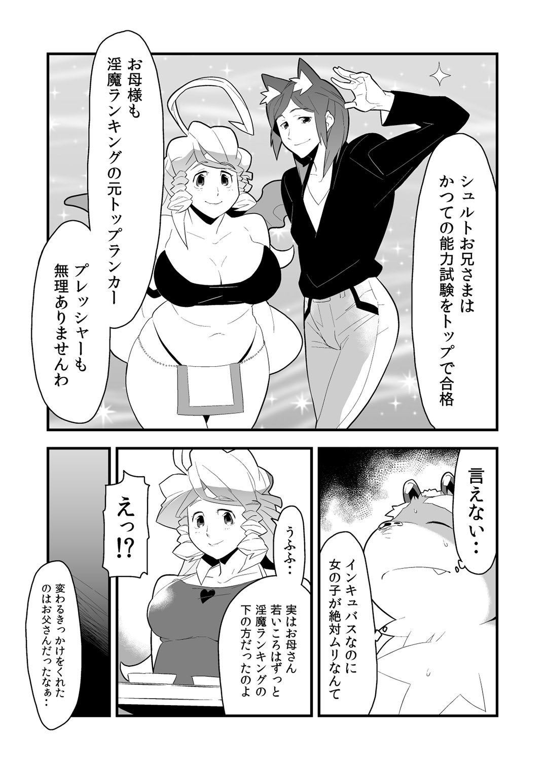 Inkbus! Demon Family page 10 full