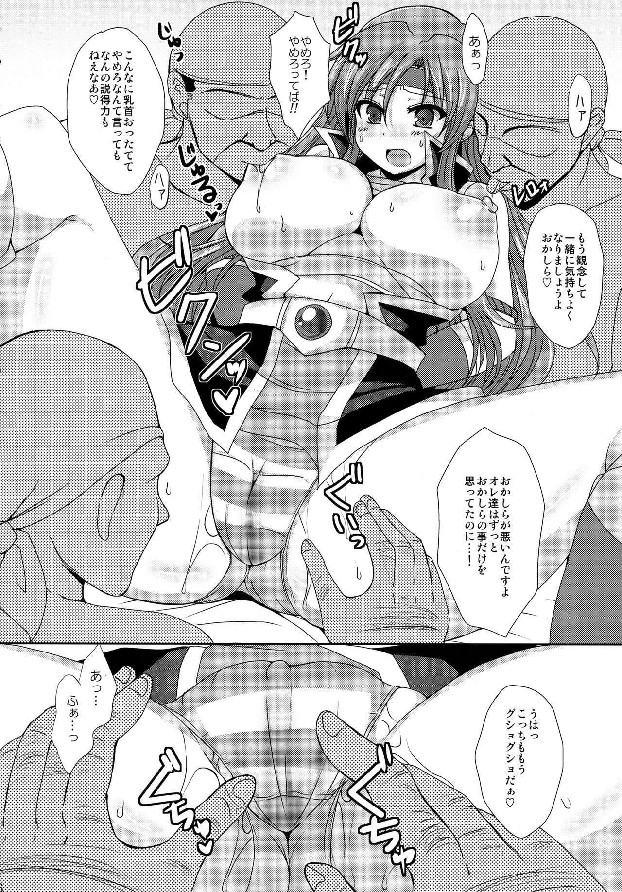 Okashira Sukidaa... page 5 full