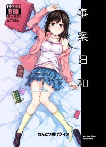 (C89) [Nankotsu Age Rice (kyo1)] Jian Biyori (Non Non Biyori) [Spanish] cover