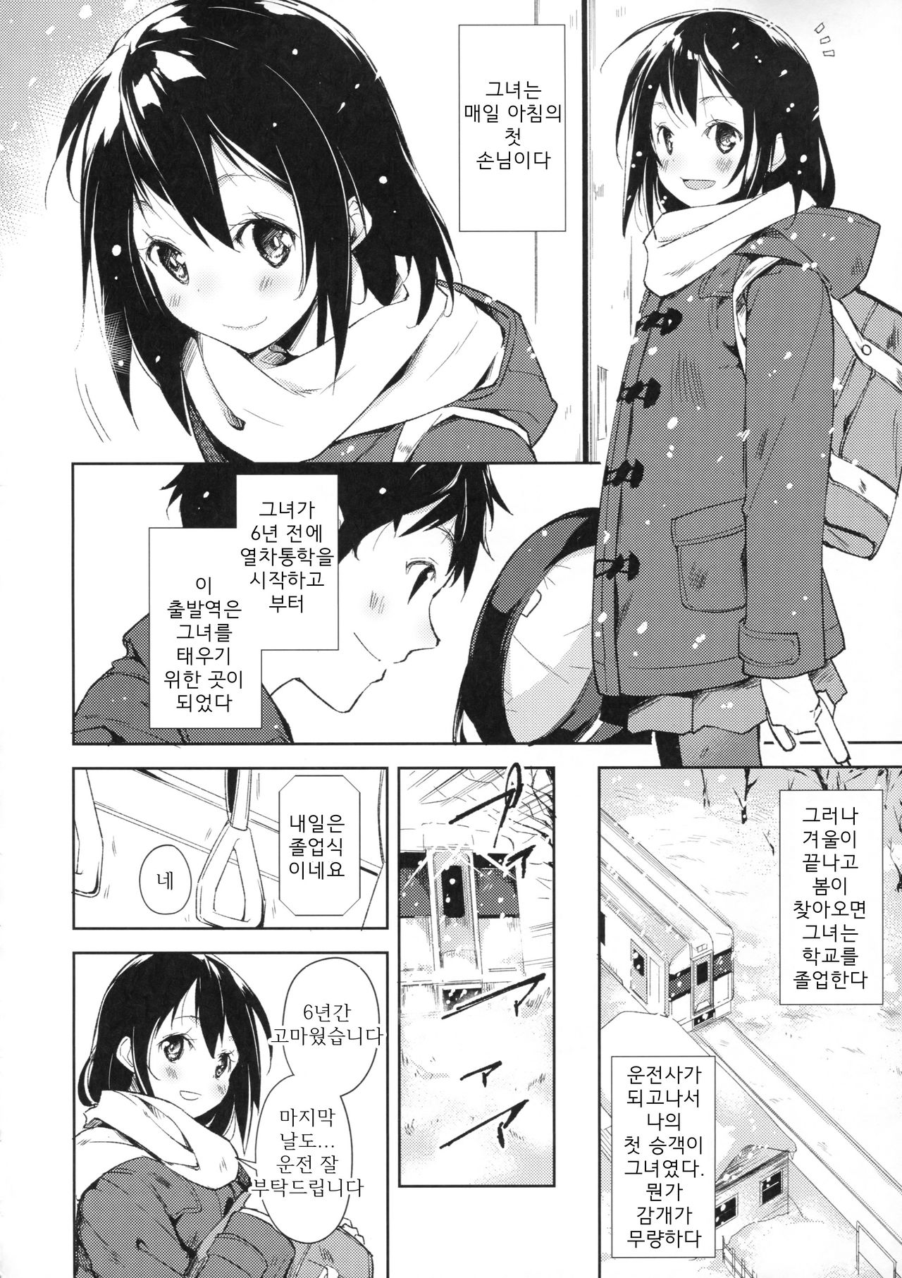 joshiriron | 여자이론 page 11 full