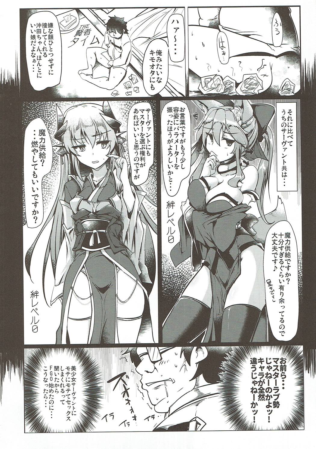 WakuWaku Chaldea Collection page 11 full