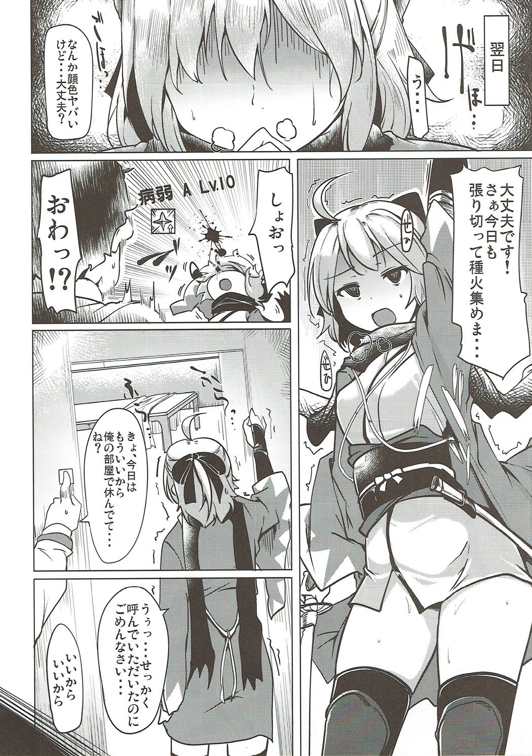 WakuWaku Chaldea Collection page 7 full