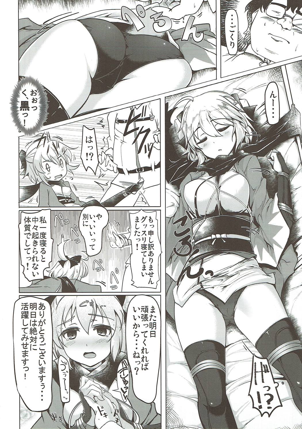 WakuWaku Chaldea Collection page 9 full