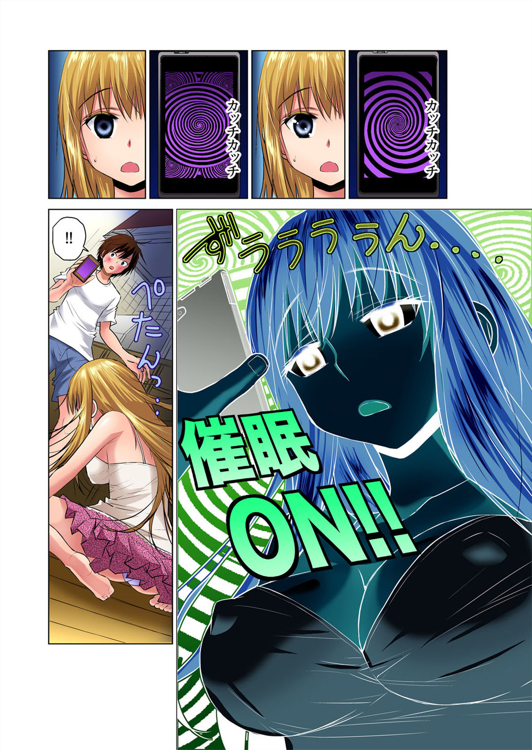 Sokuhame!! Saimin Appli ~ Namaiki na Imouto, JK, Hitozuma o Kanzen Choukyou 1-5 page 12 full