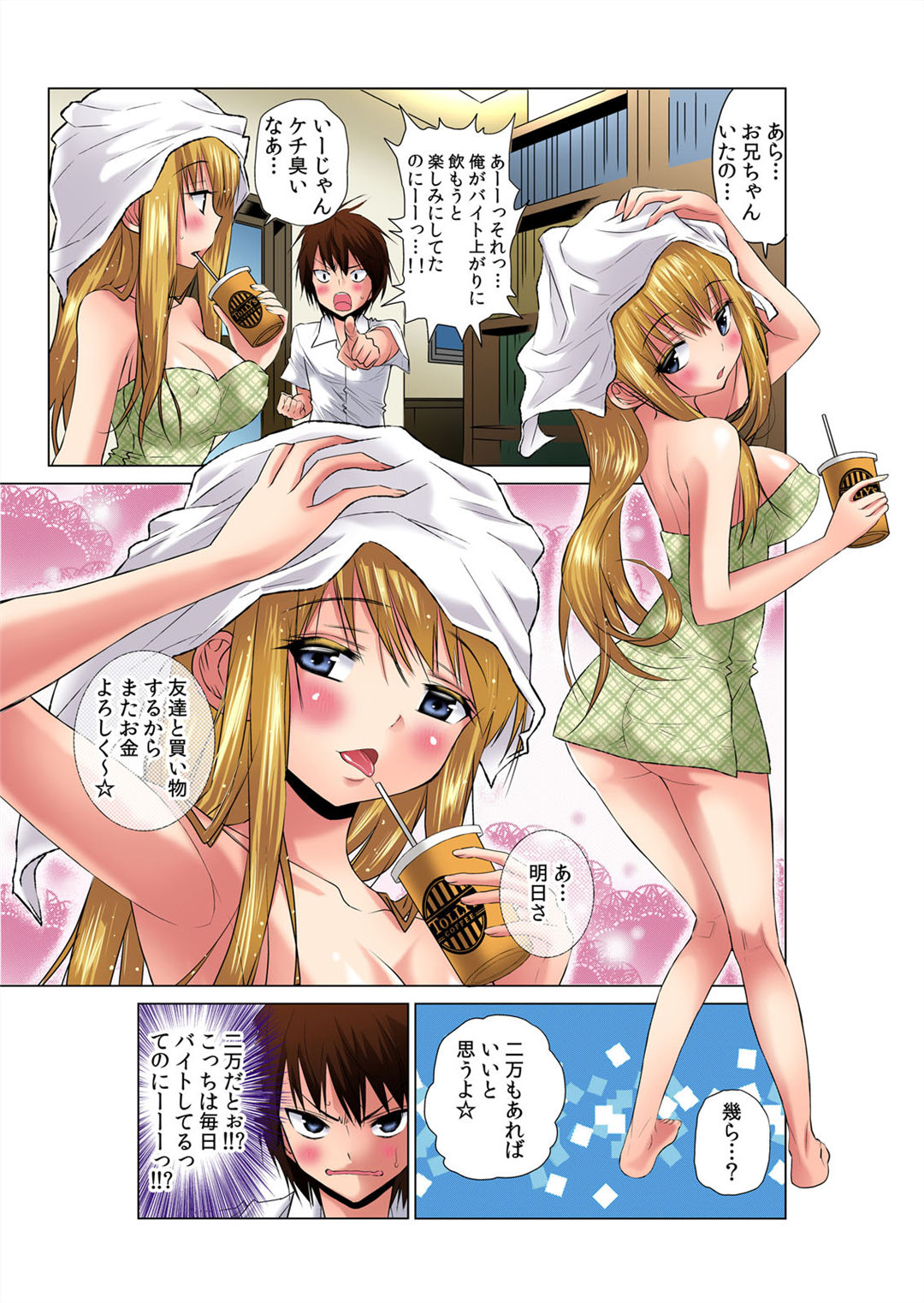 Sokuhame!! Saimin Appli ~ Namaiki na Imouto, JK, Hitozuma o Kanzen Choukyou 1-5 page 5 full