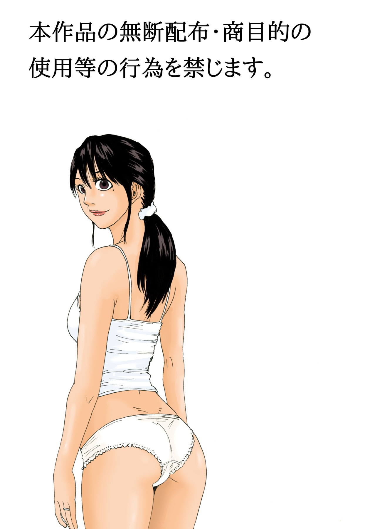 Ore no Kaa-san wa Oyaji no Onna | 나의 어머니는 아버지의 여자 page 3 full