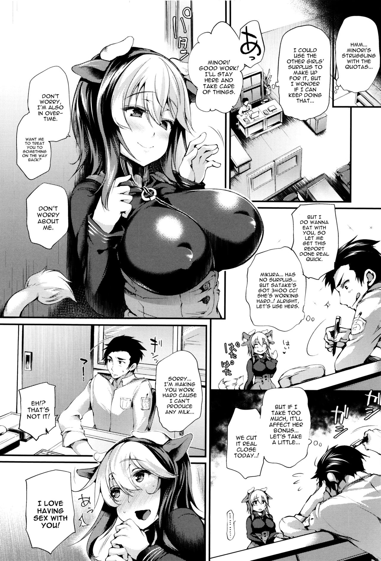 Sakusaku Meat Pie Ch. 1-3, 5, 7-8 page 12 full