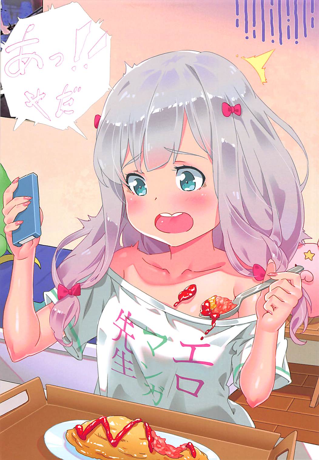 Eromanga Nichijou page 9 full