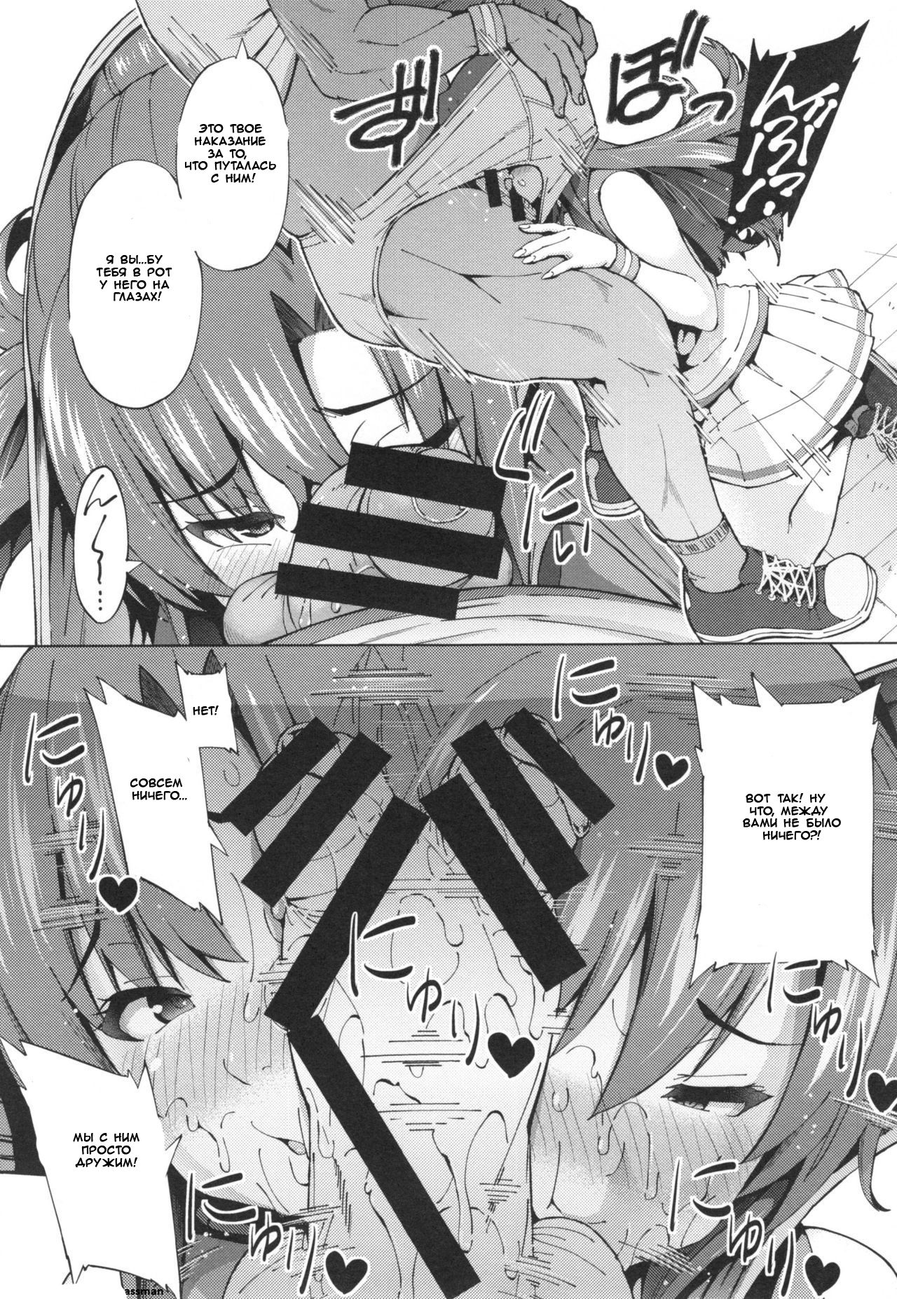 Sukidakara Byebye page 12 full