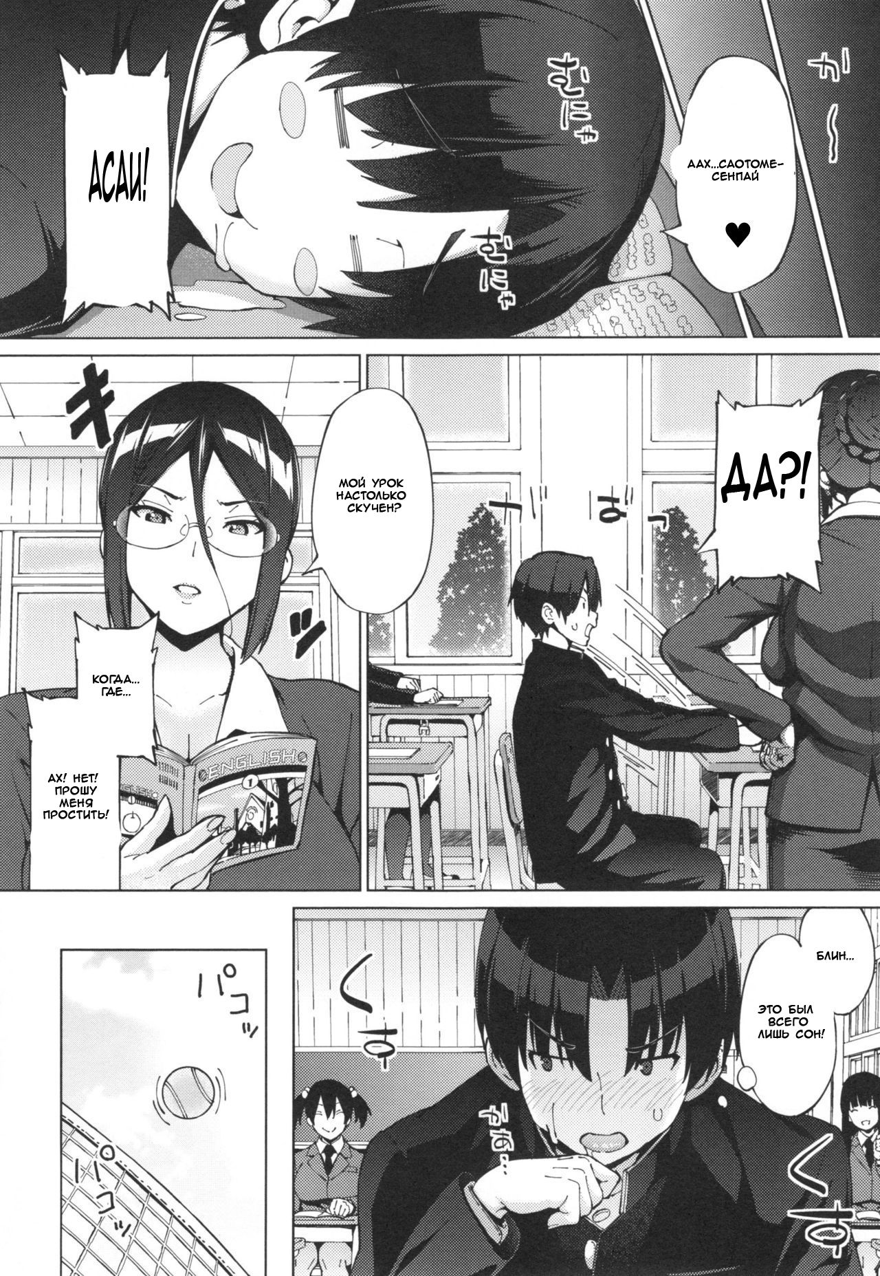Sukidakara Byebye page 4 full