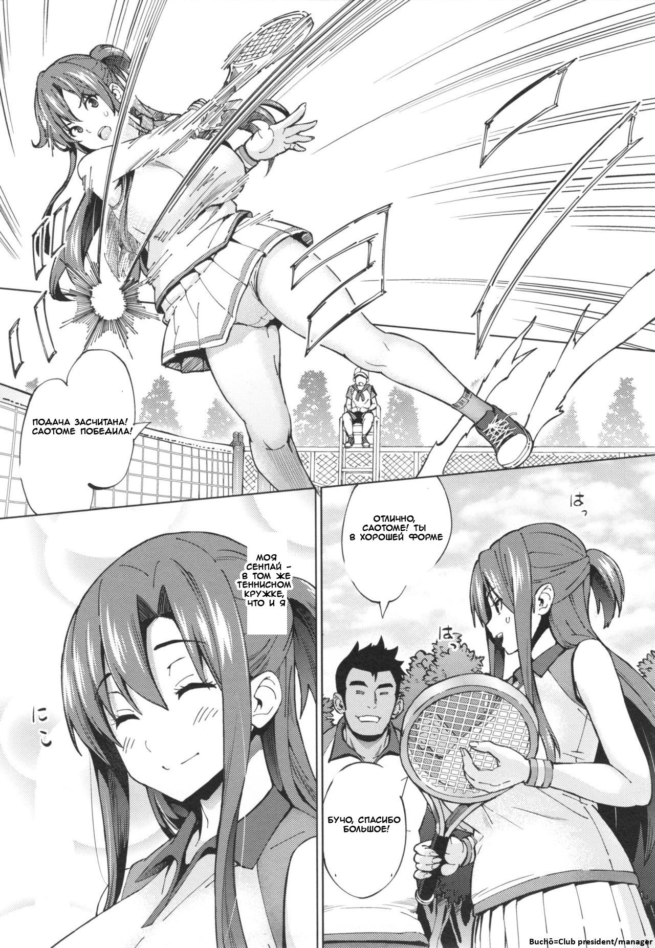 Sukidakara Byebye page 5 full