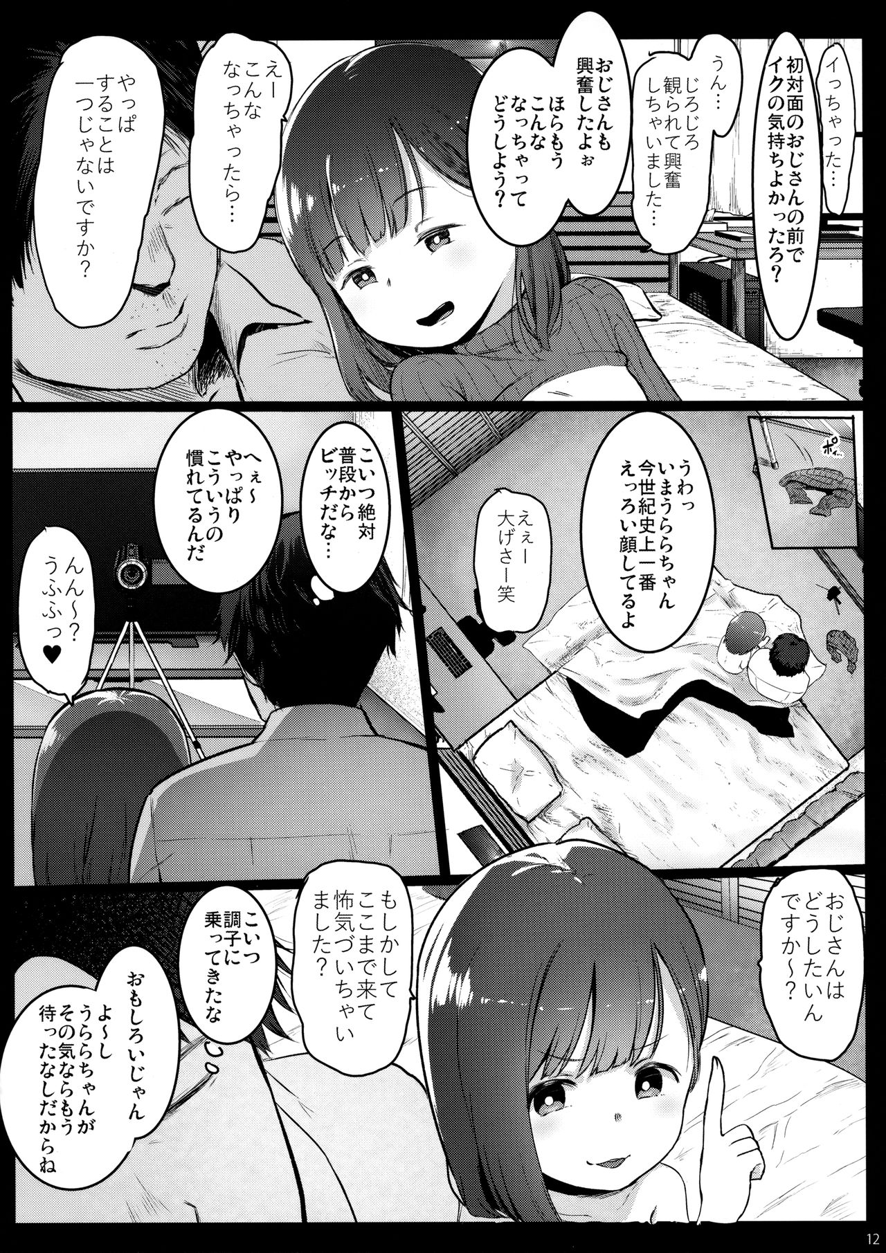 Randoseru Enkou Nisshi ~Utsumi Urara no Baai~ page 11 full