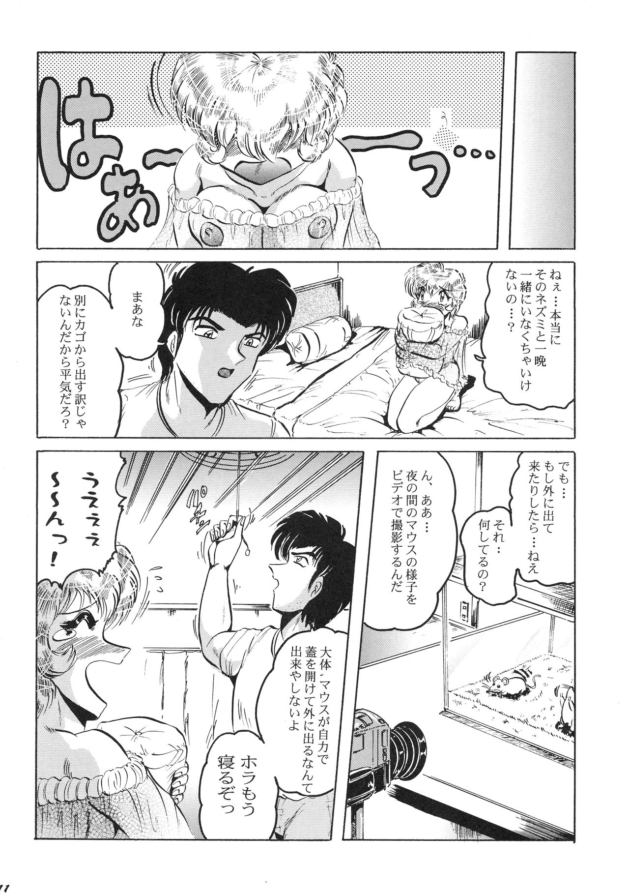 Neue Walkure Zwei page 11 full