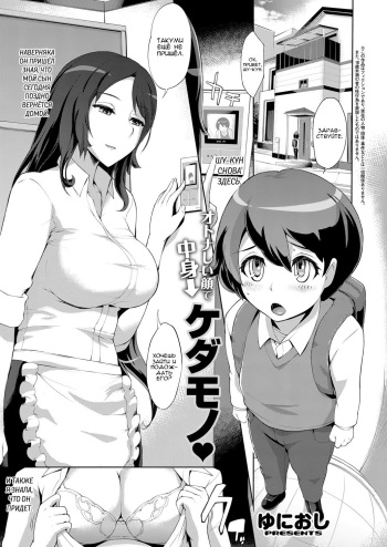 [Yunioshi] Tomodachi no Mama | Мама Друга (COMIC ExE 06) [Russian] {Mamoru} [Digital] cover