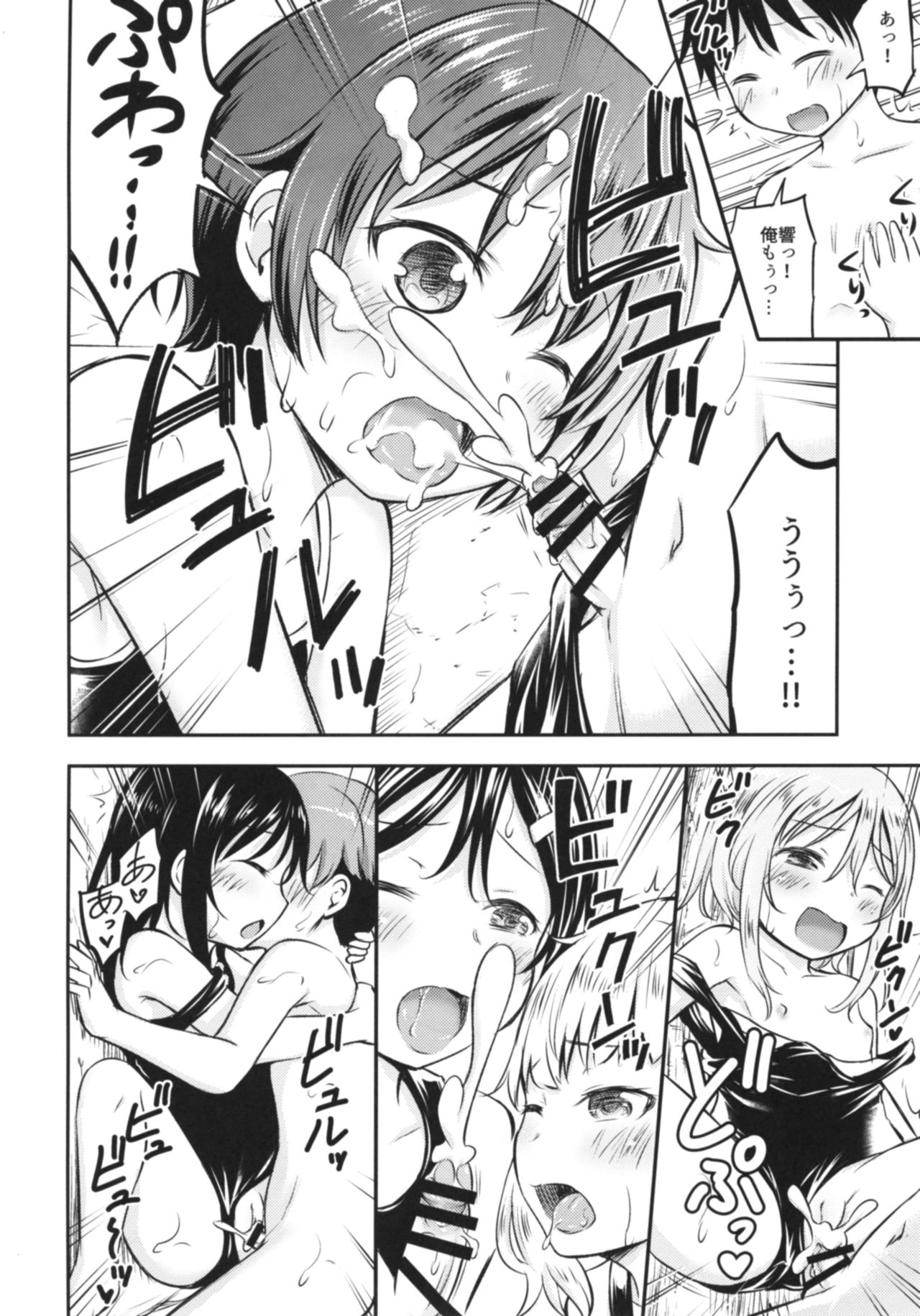 Dokidoki Shukuhaku Gakushuu!! -Kodomo no Seikatsu 6- page 11 full