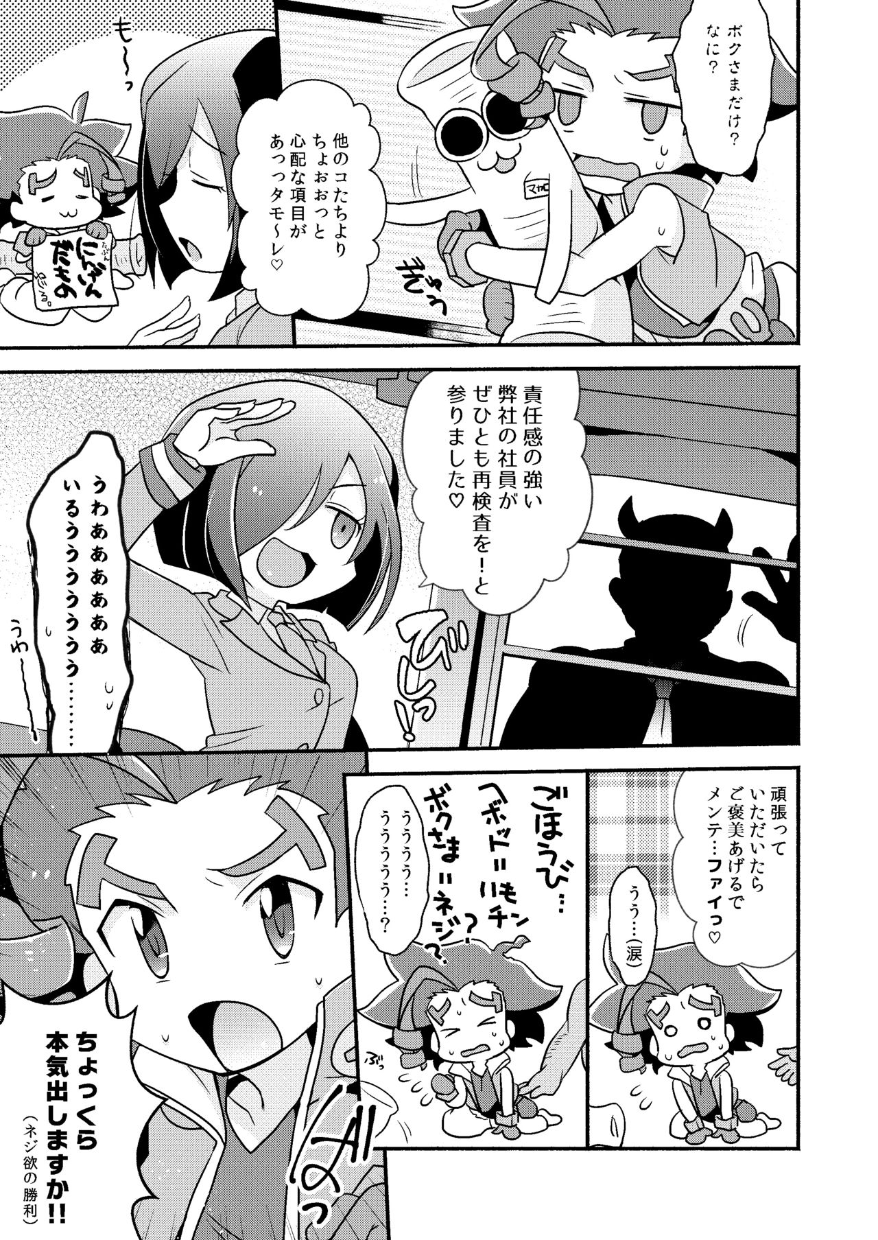 Hatanana page 7 full