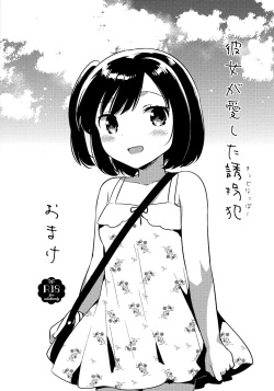 Kanojo ga Aishita Kidnapper Omake